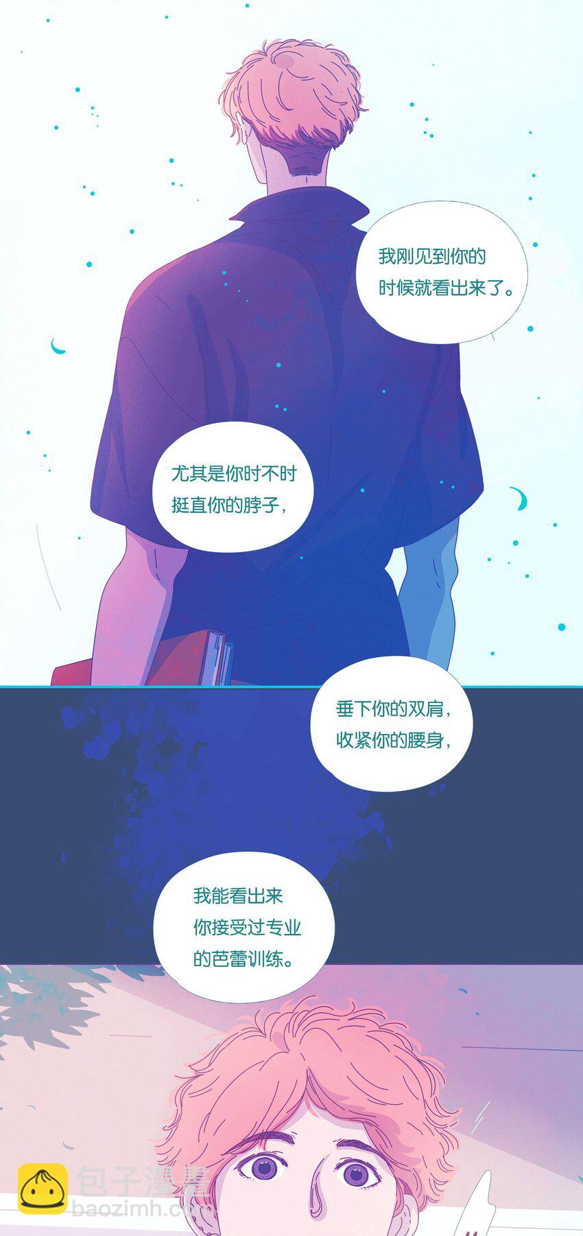 P.S.我在湖邊等你 - 34 chapter.34 - 3