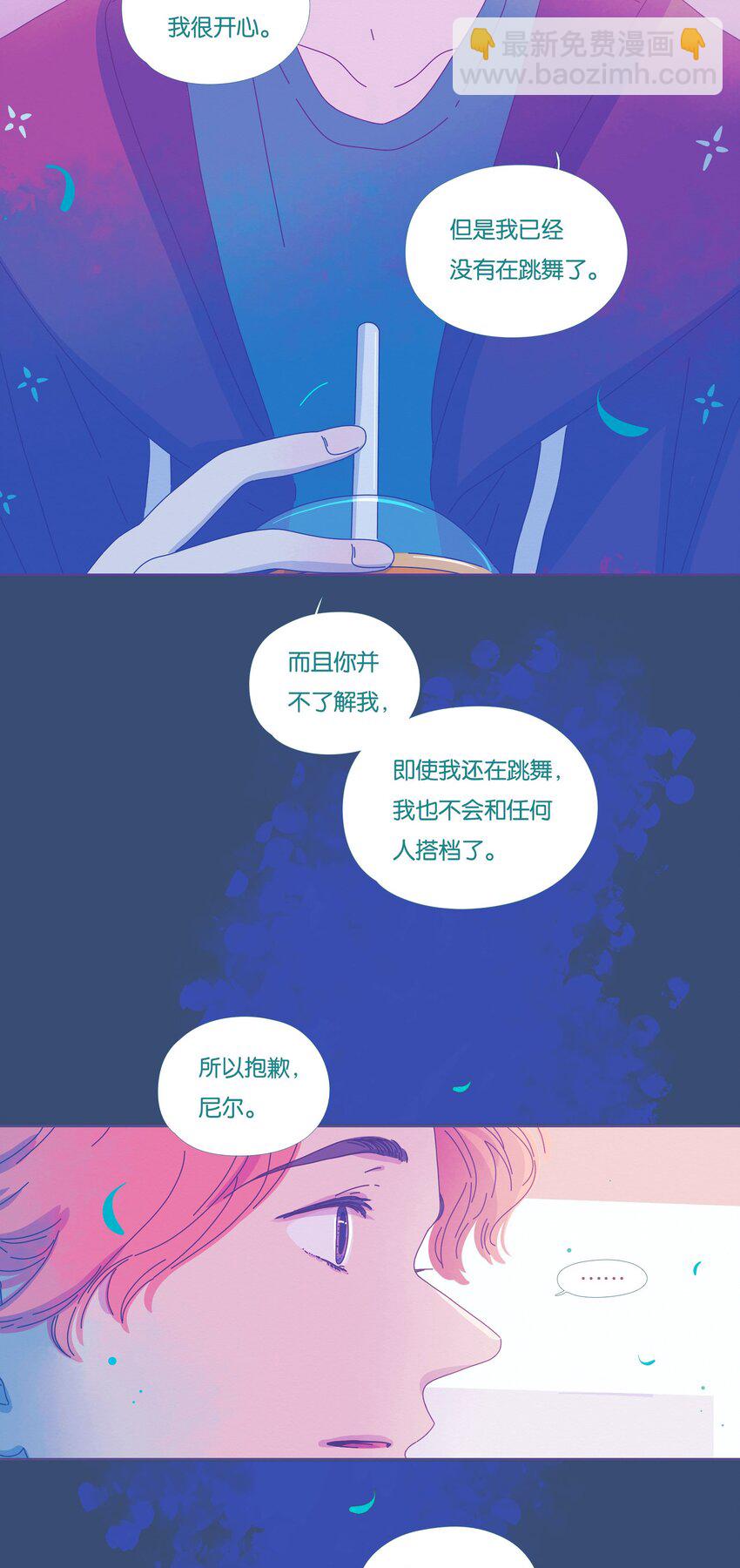 P.S.我在湖邊等你 - 34 chapter.34 - 5