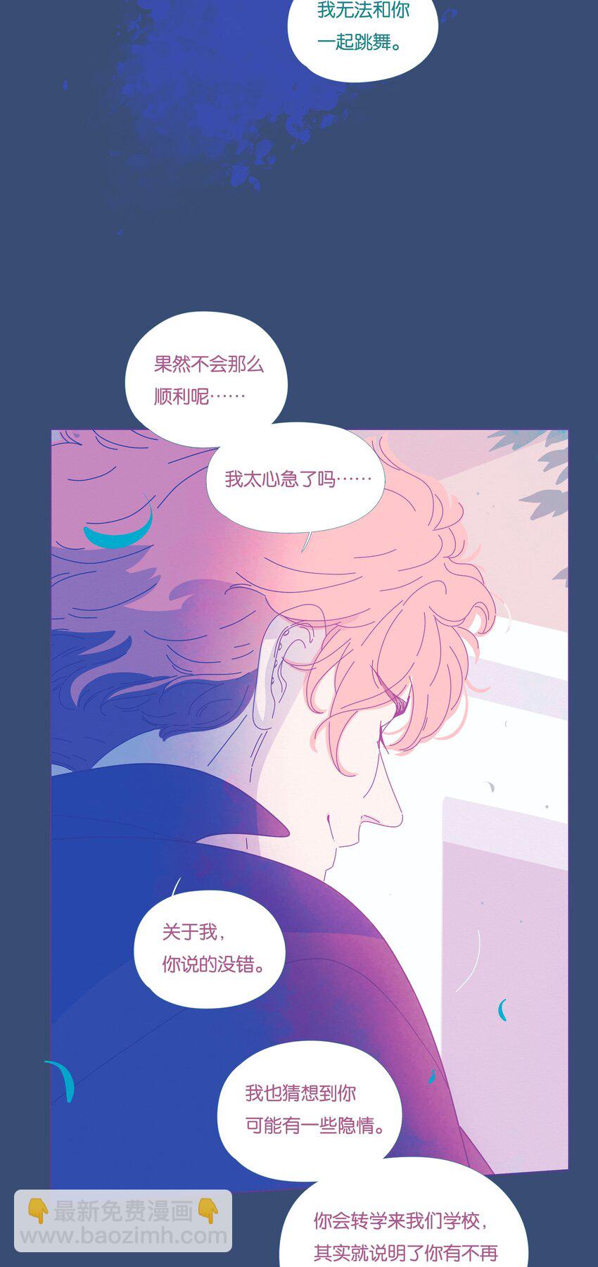 P.S.我在湖邊等你 - 34 chapter.34 - 6