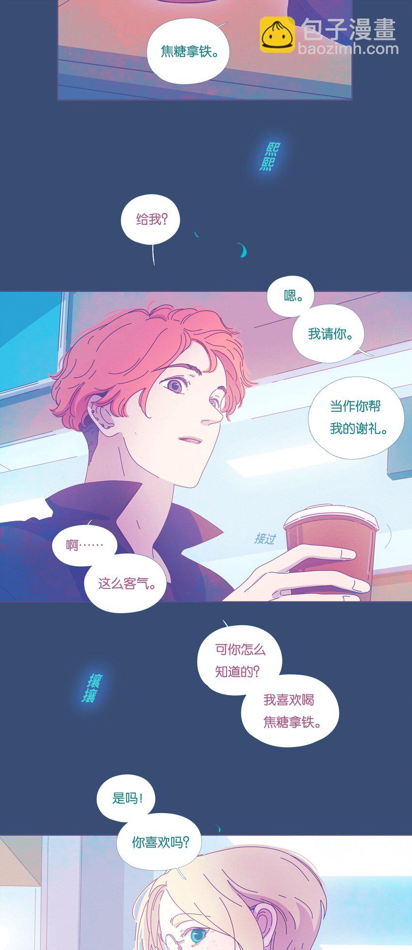 P.S.我在湖邊等你 - 34 chapter.34 - 3