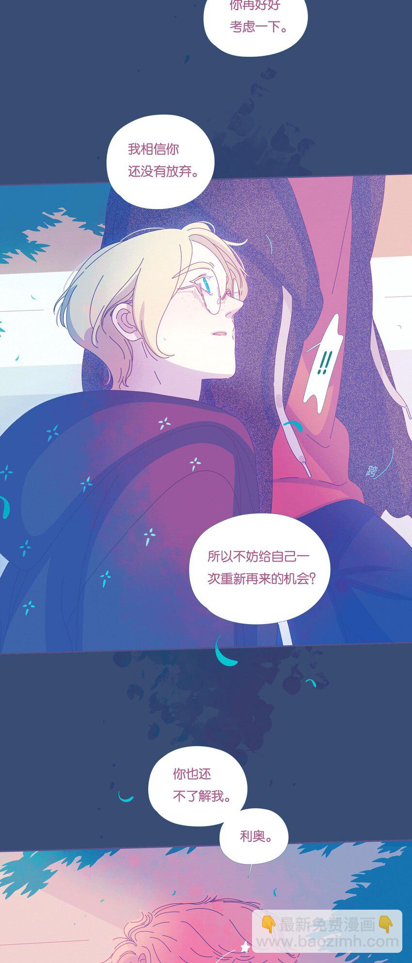 P.S.我在湖邊等你 - 34 chapter.34 - 1