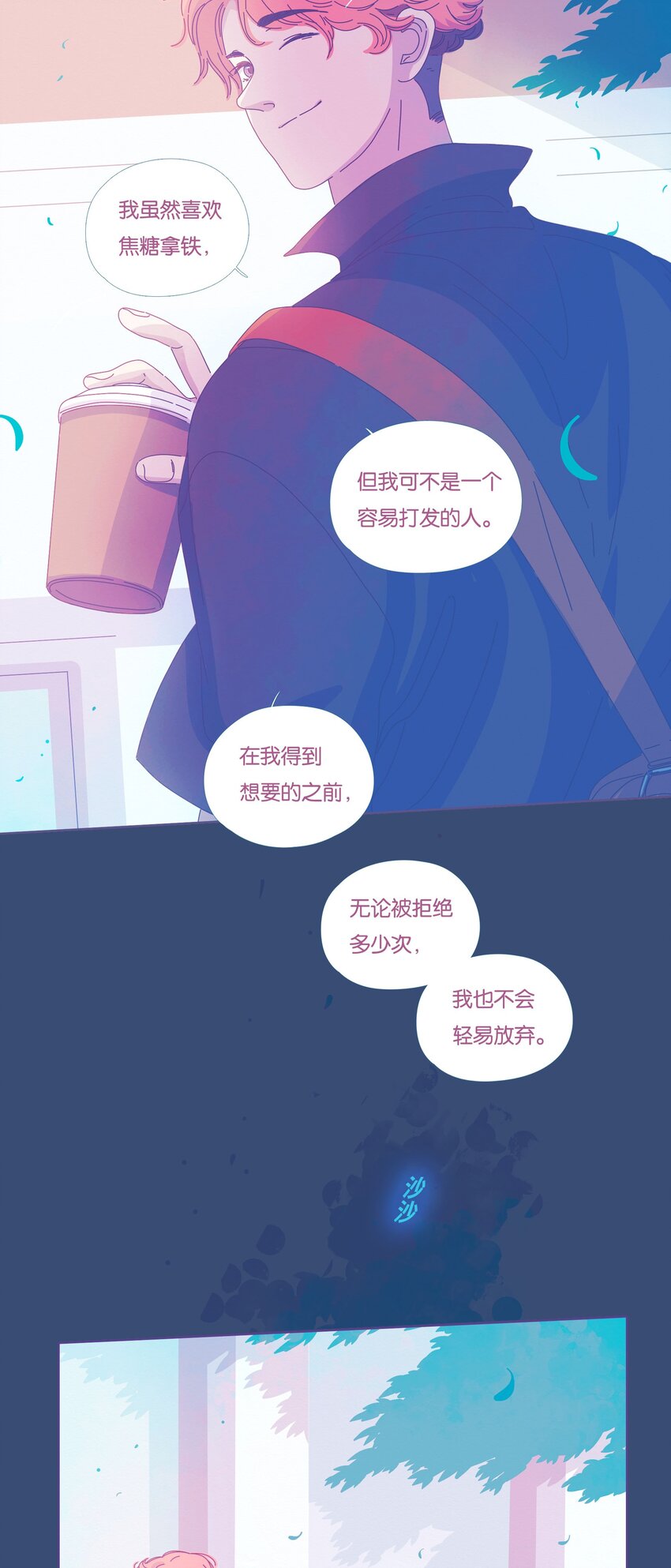 P.S.我在湖邊等你 - 34 chapter.34 - 2