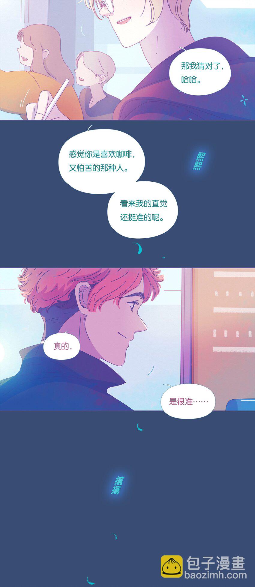 P.S.我在湖邊等你 - 34 chapter.34 - 4