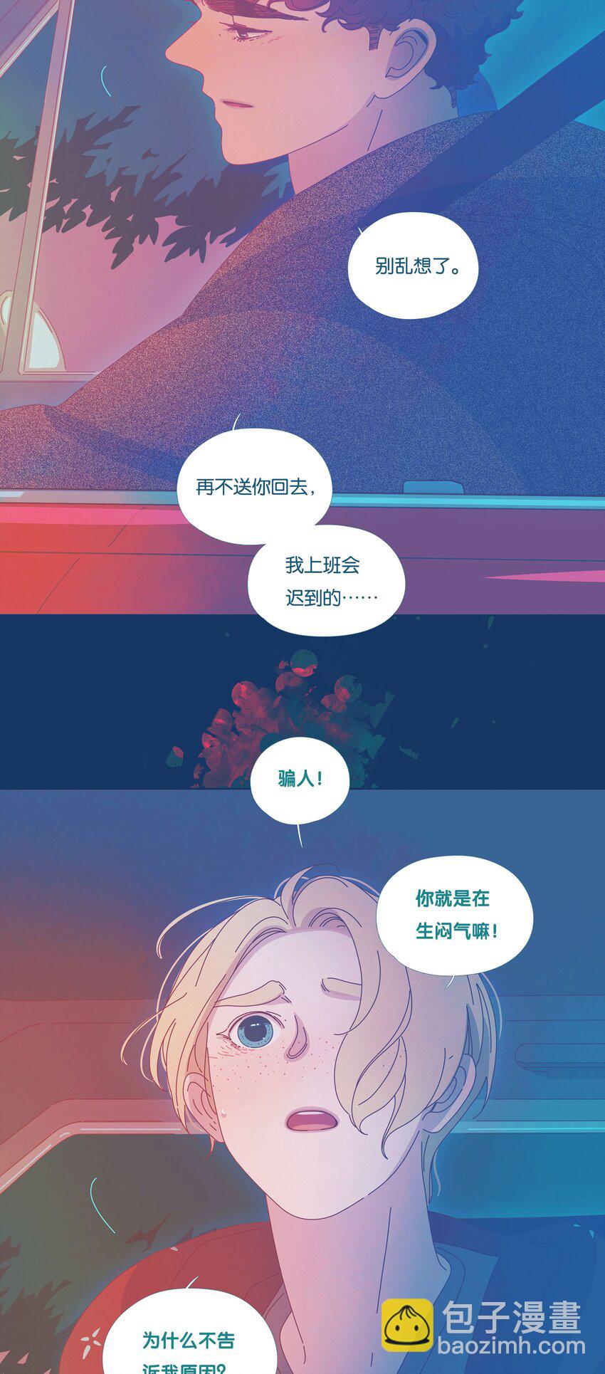 P.S.我在湖邊等你 - 36 chapter.36 - 4