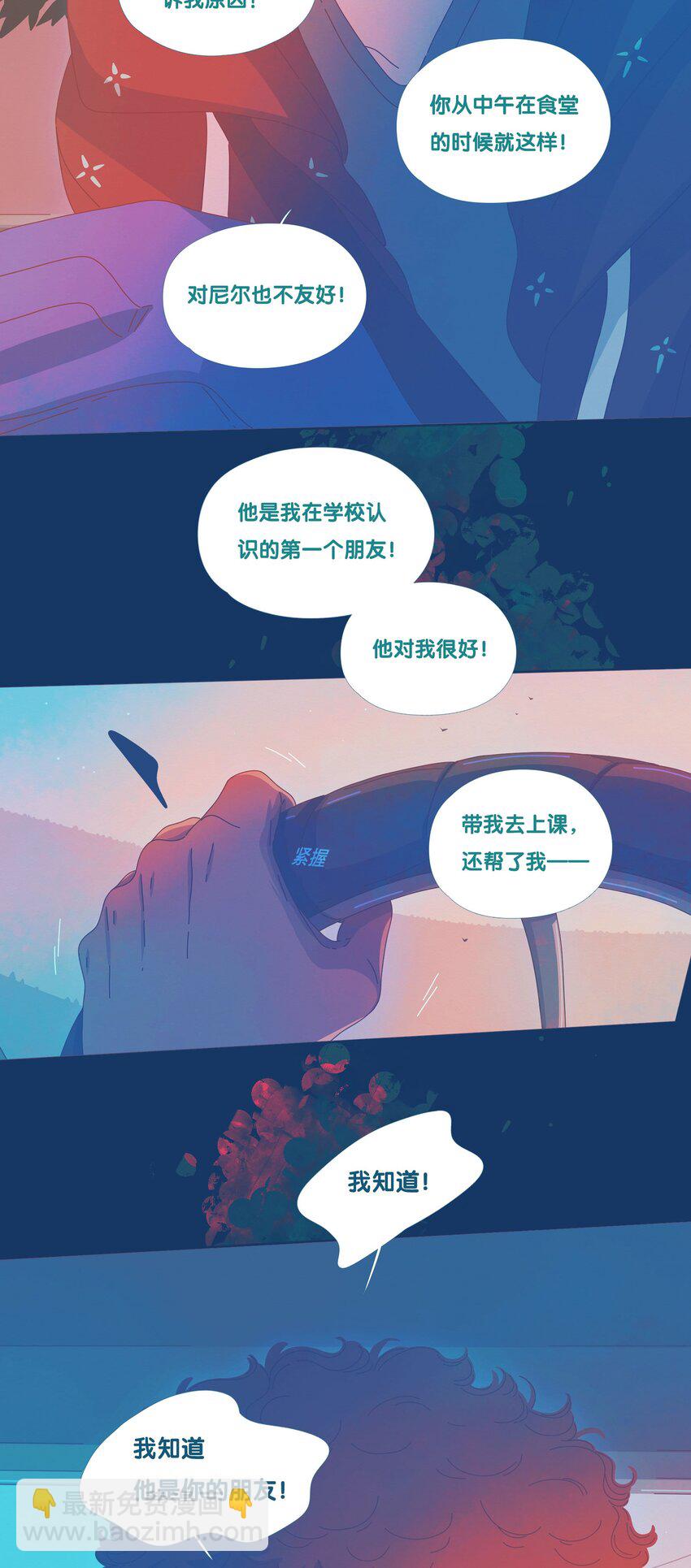 P.S.我在湖邊等你 - 36 chapter.36 - 5