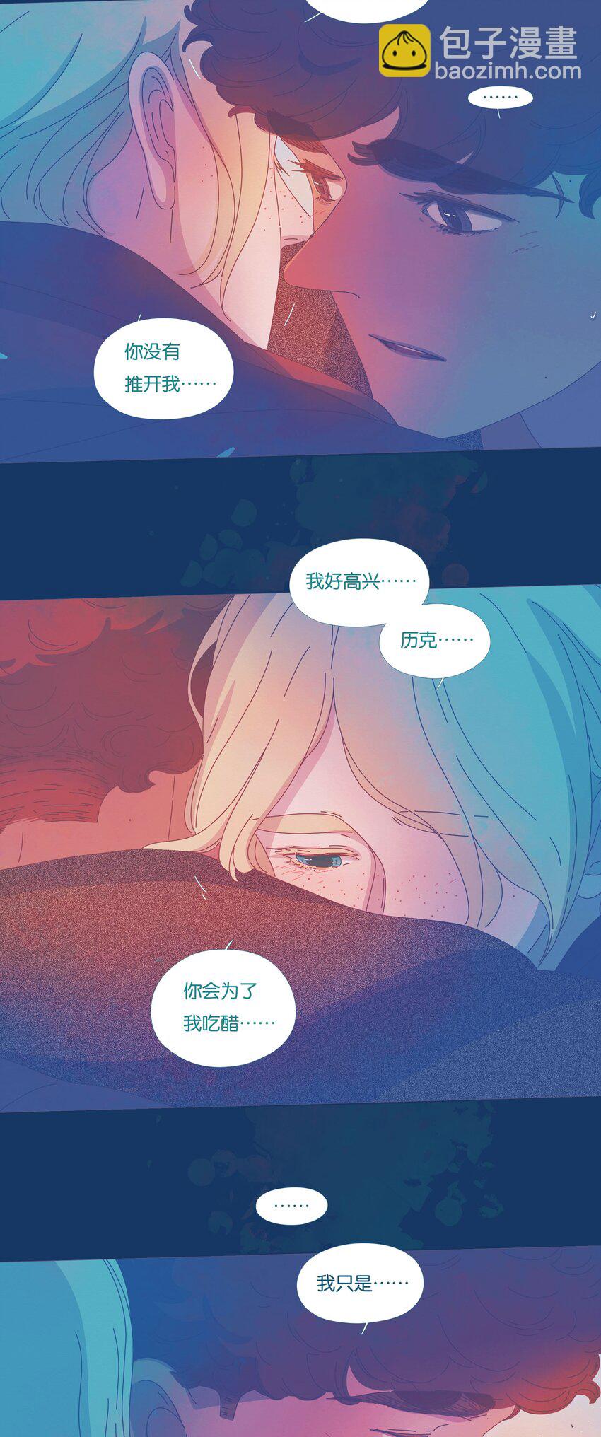 P.S.我在湖邊等你 - 36 chapter.36 - 2