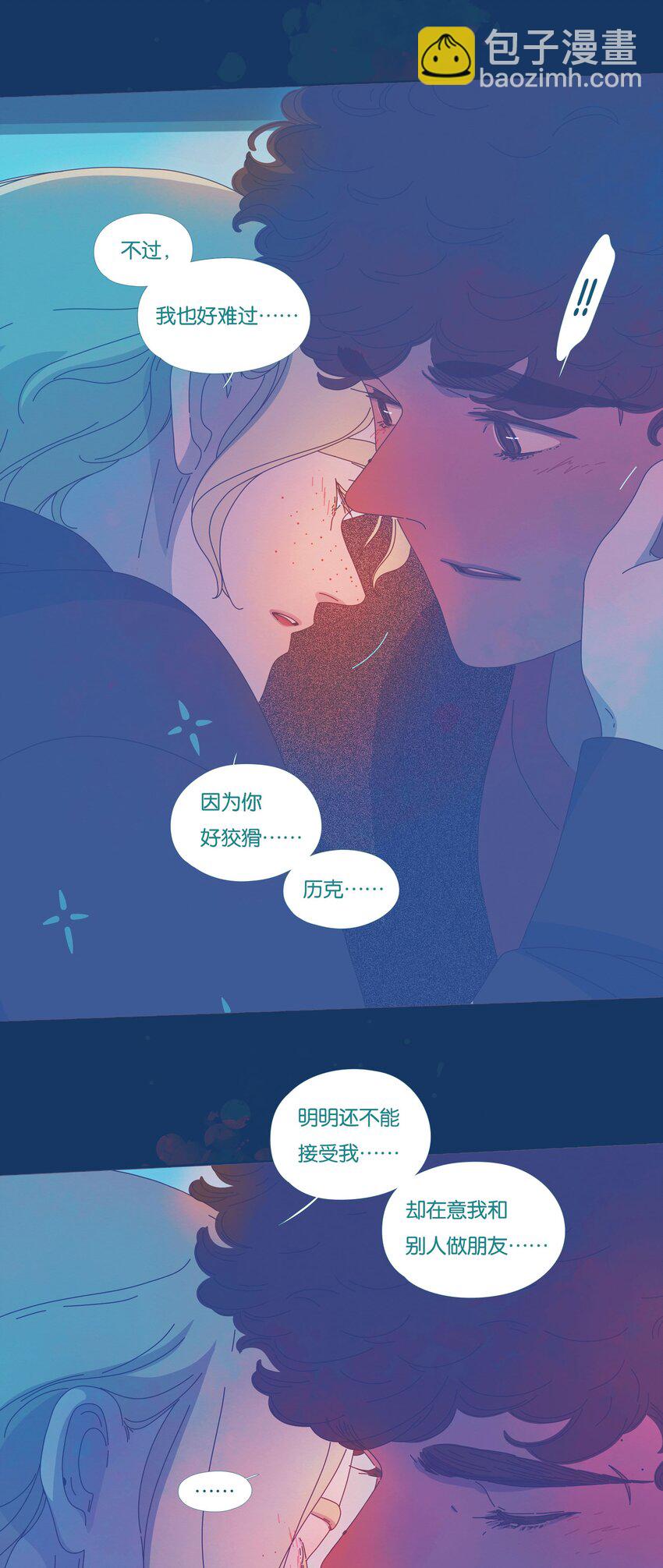 P.S.我在湖邊等你 - 36 chapter.36 - 4