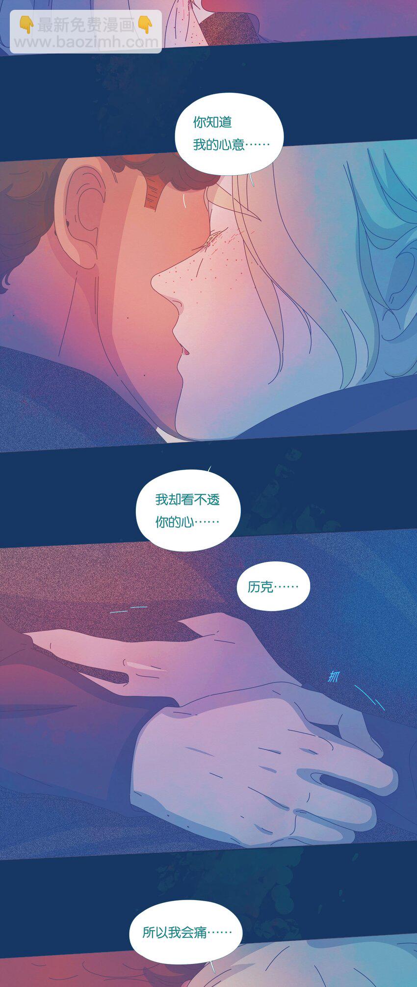 P.S.我在湖邊等你 - 36 chapter.36 - 5