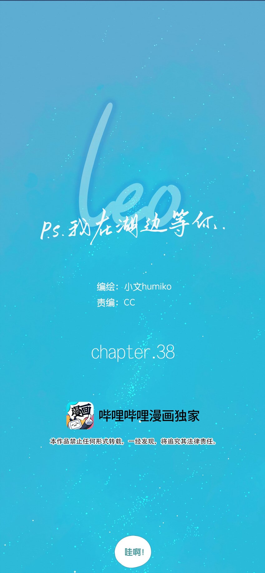 38 chapter.38-第40话