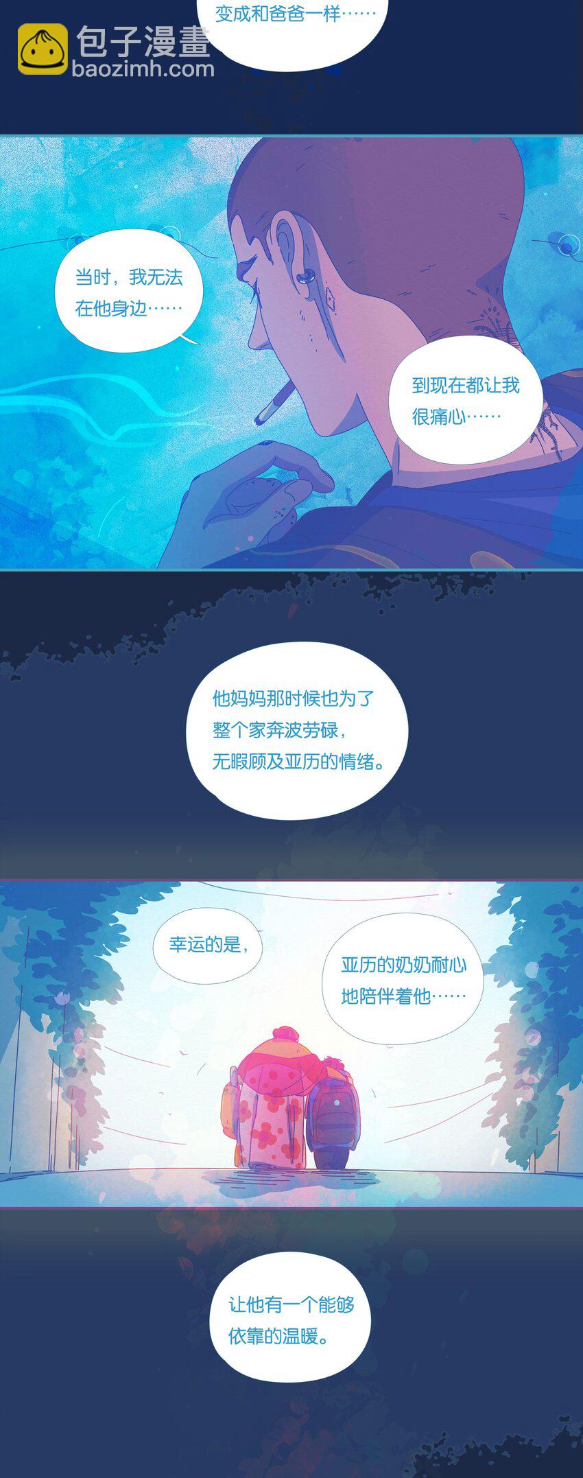 P.S.我在湖邊等你 - 38 chapter.38 - 2