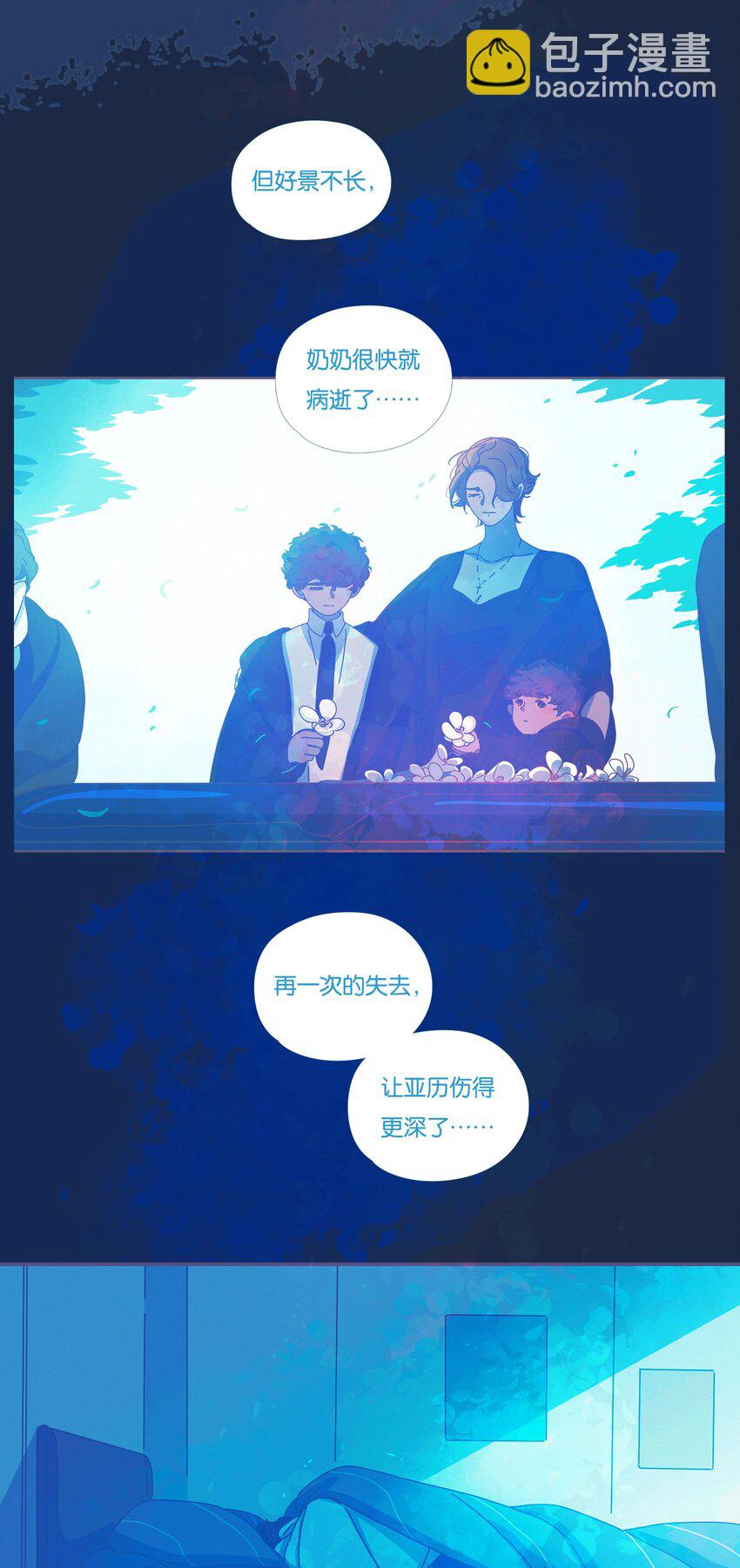 P.S.我在湖邊等你 - 38 chapter.38 - 3