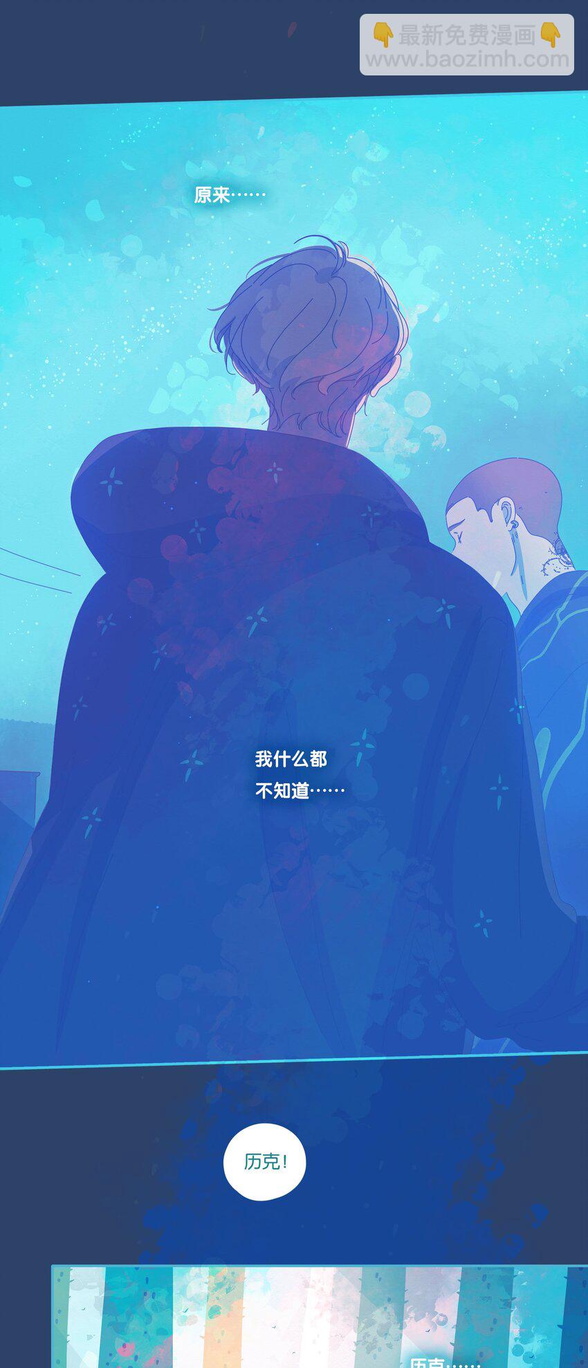 P.S.我在湖邊等你 - 38 chapter.38 - 3