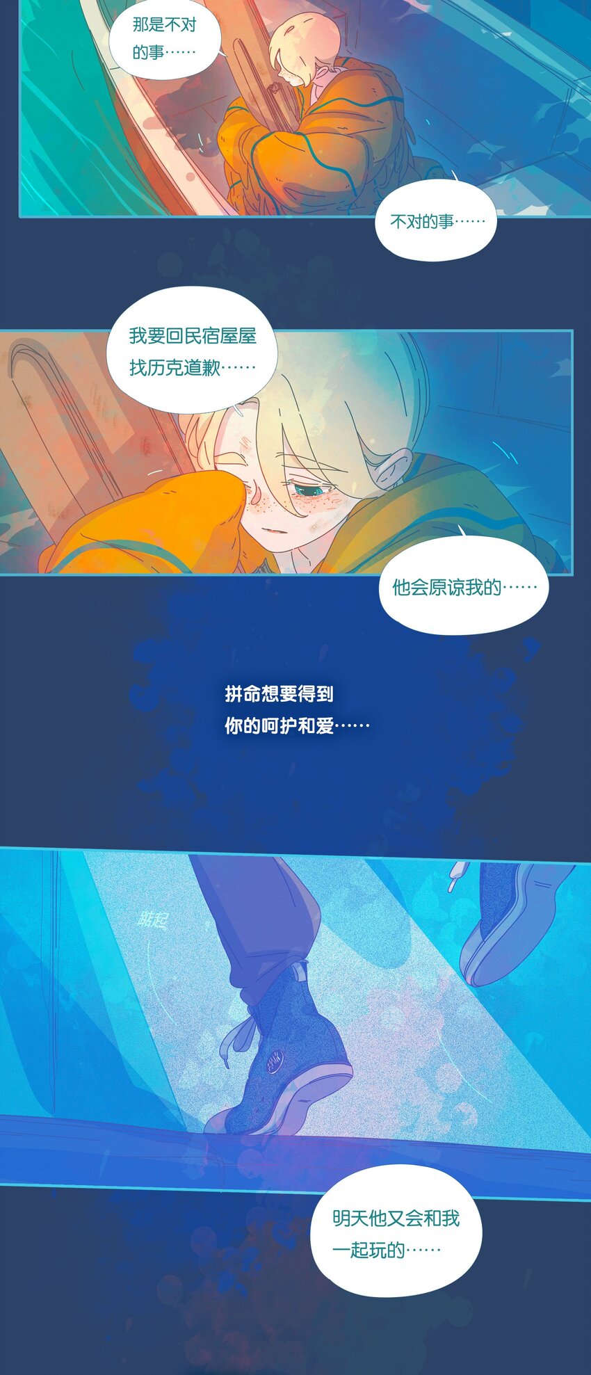 38 chapter.38-第40话