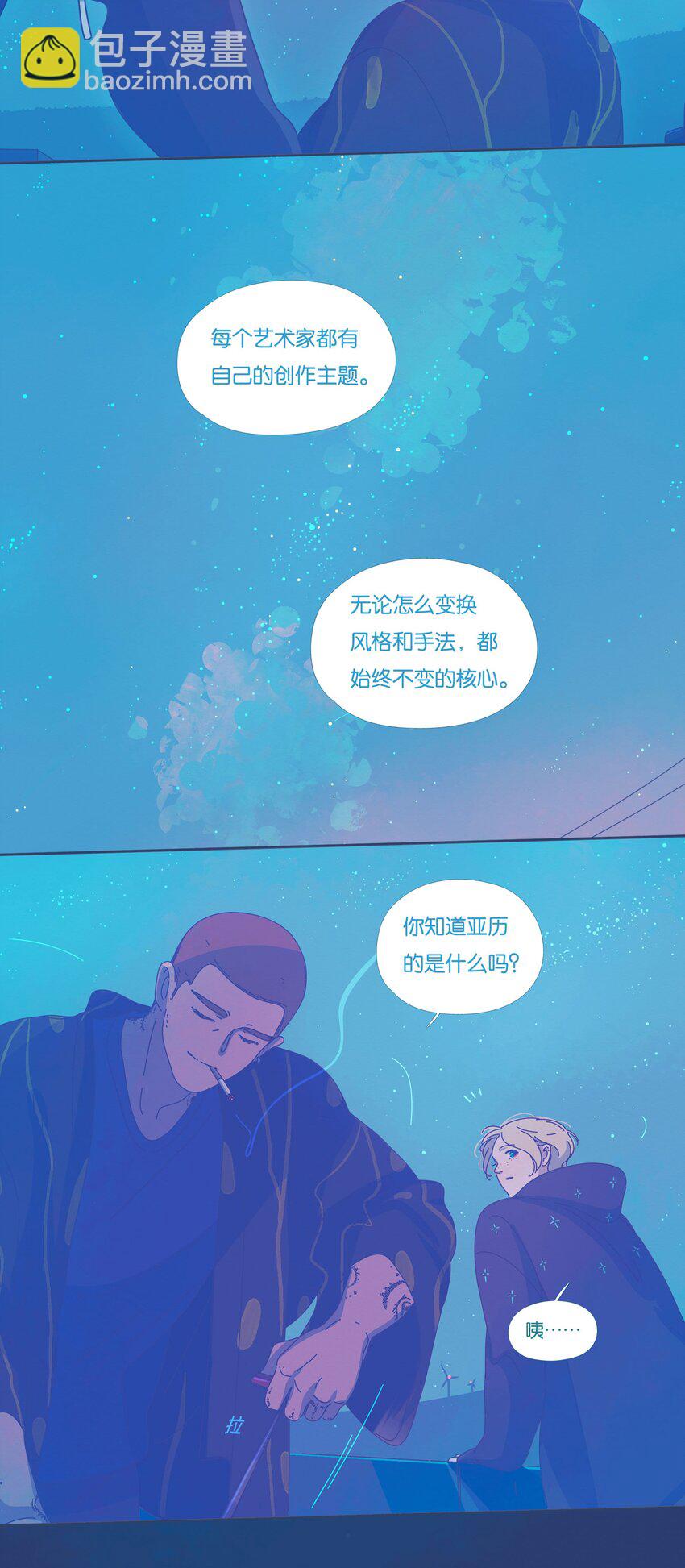 P.S.我在湖邊等你 - 38 chapter.38 - 6