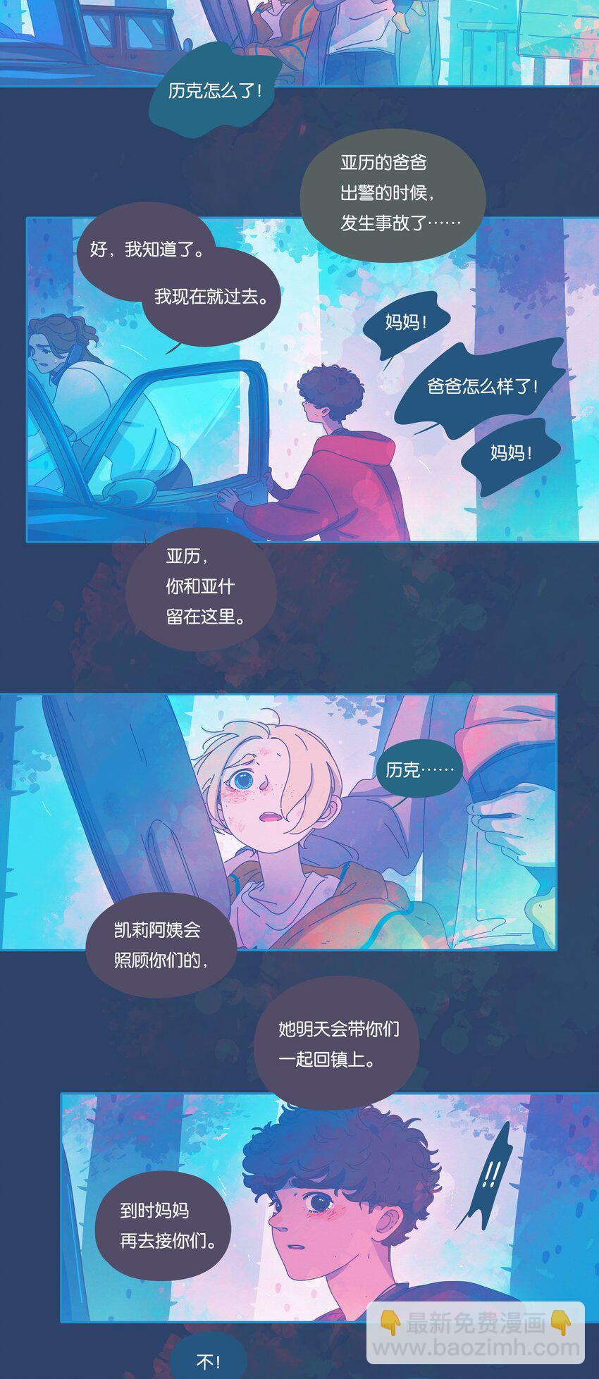 P.S.我在湖邊等你 - 38 chapter.38 - 1