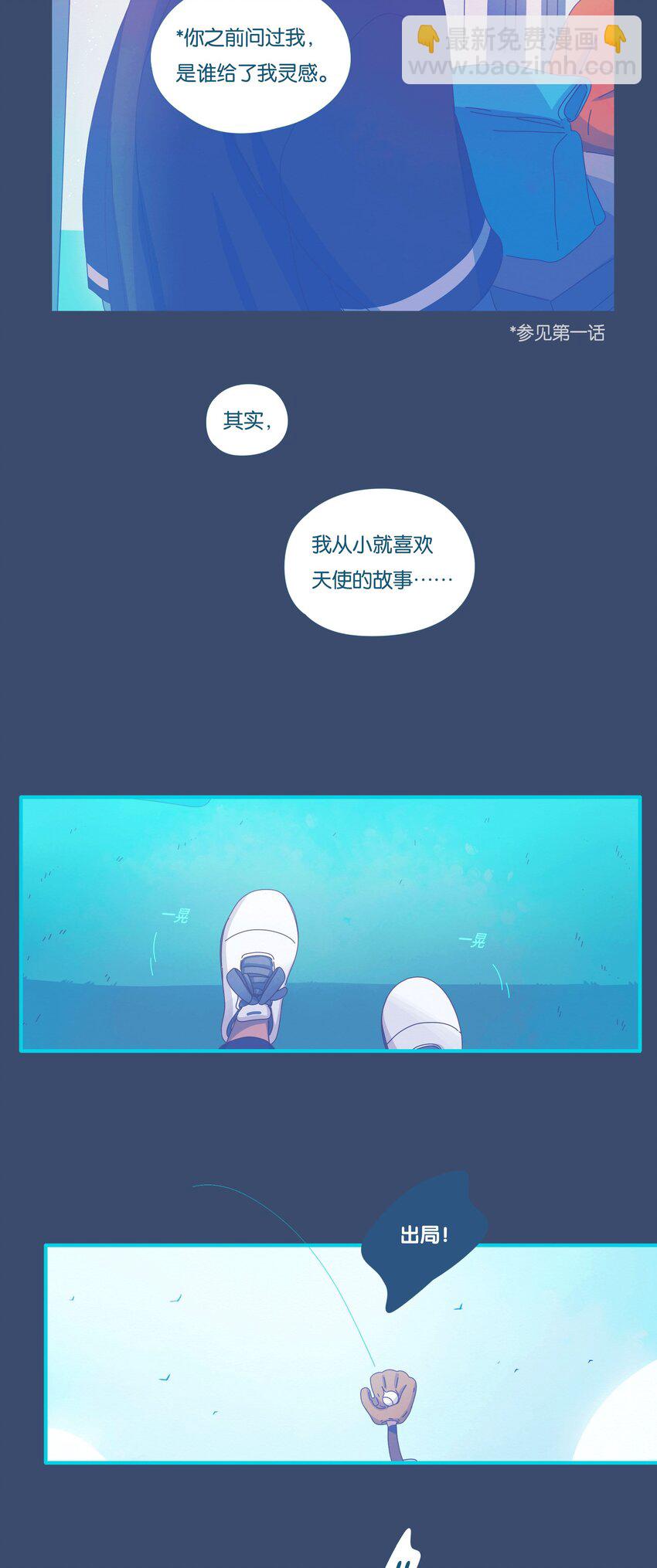 P.S.我在湖邊等你 - 40 chapter.40 - 6