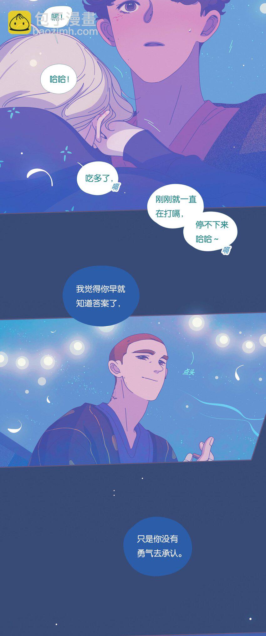 P.S.我在湖邊等你 - 40 chapter.40 - 2