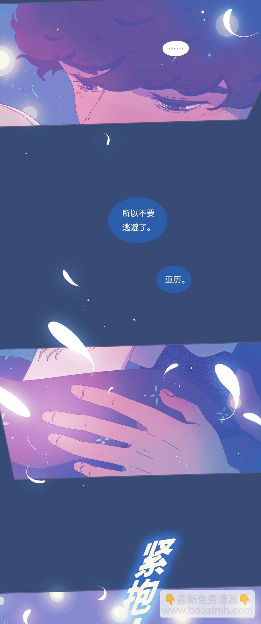 P.S.我在湖邊等你 - 40 chapter.40 - 3