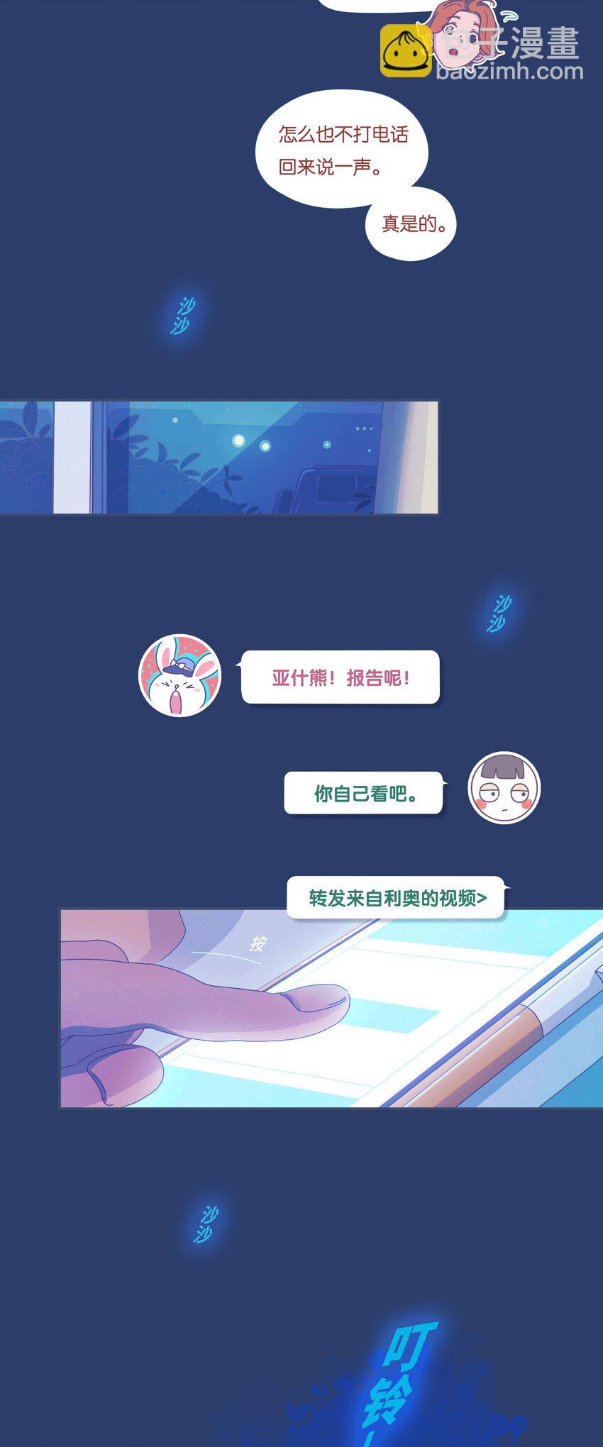 P.S.我在湖邊等你 - 40 chapter.40 - 3