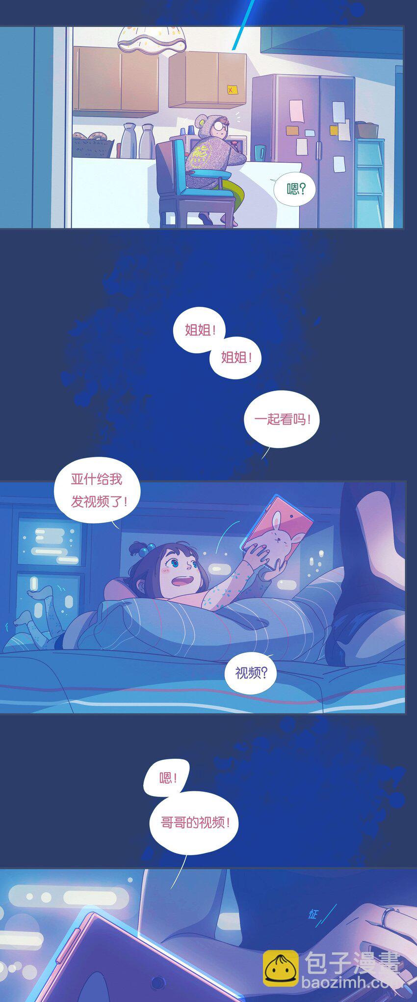 P.S.我在湖邊等你 - 40 chapter.40 - 4