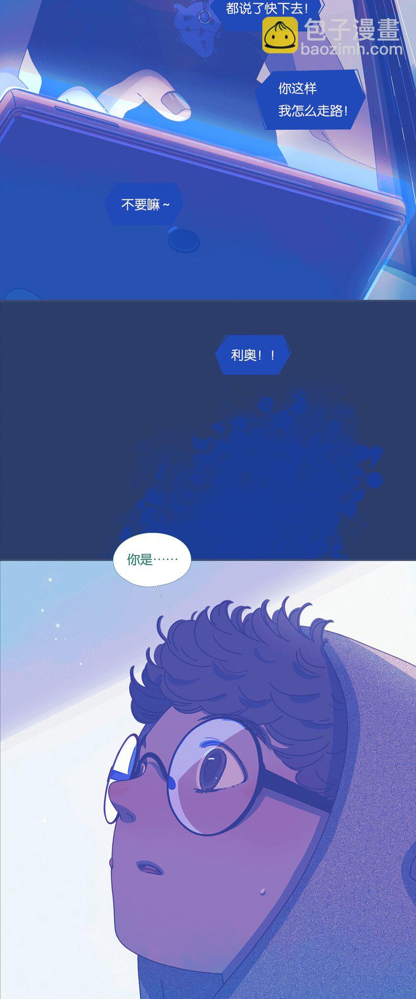 P.S.我在湖邊等你 - 40 chapter.40 - 2