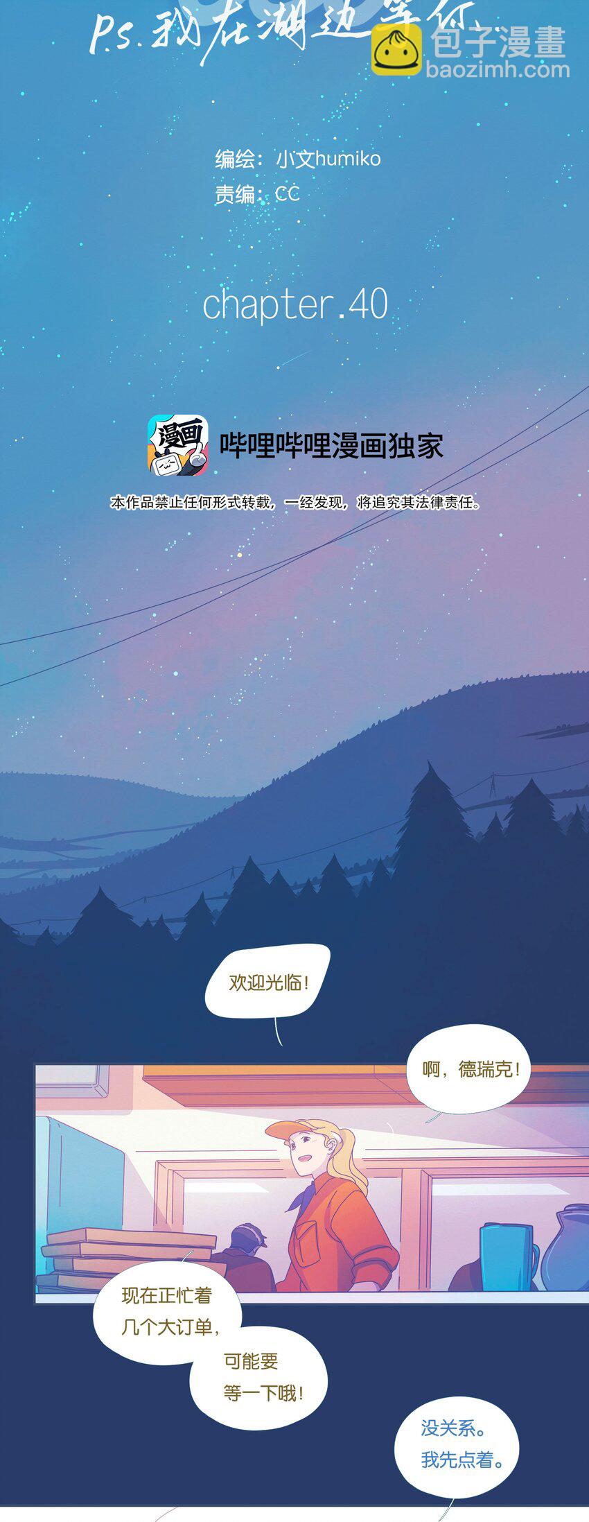 40 chapter.40-第42话