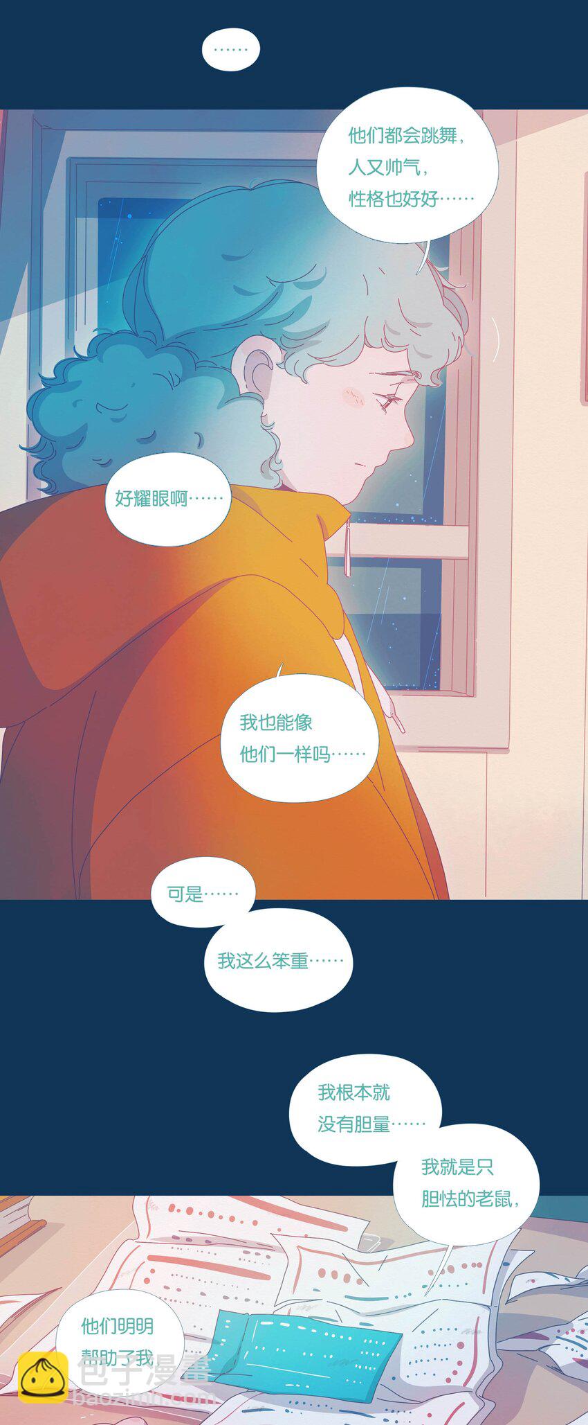 P.S.我在湖邊等你 - 42 chapter.42 - 6