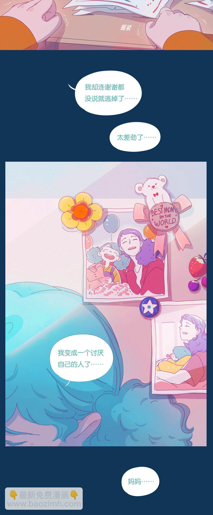 42 chapter.42-第44话