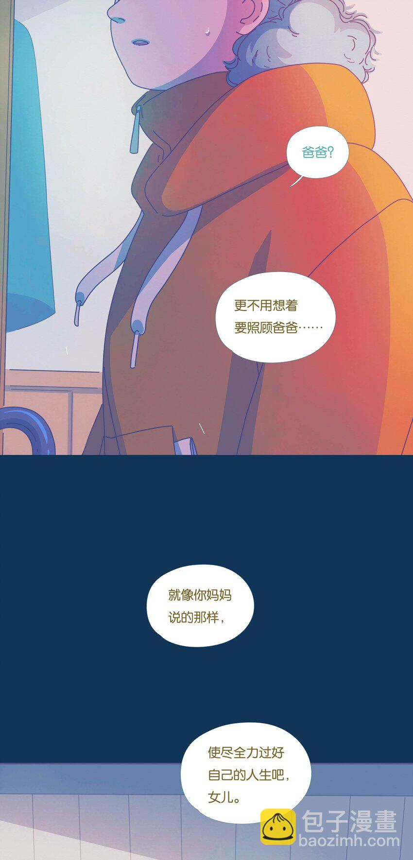 P.S.我在湖邊等你 - 42 chapter.42 - 7