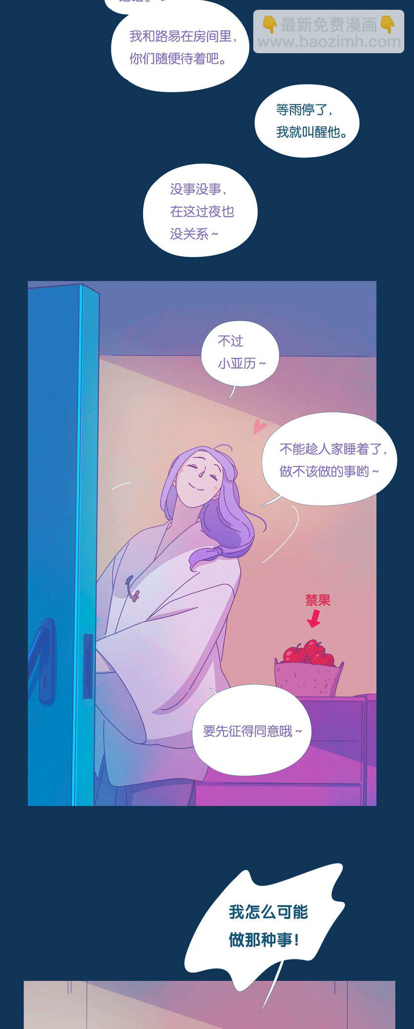 P.S.我在湖邊等你 - 42 chapter.42 - 4