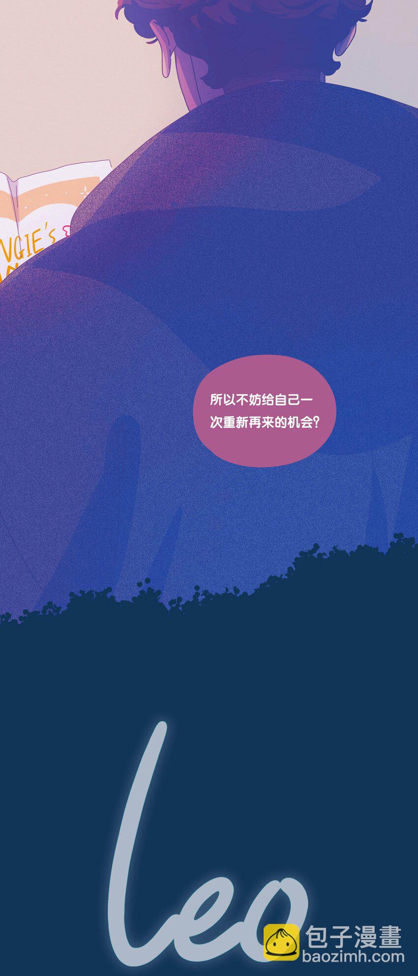 P.S.我在湖边等你 - 42 chapter.42 - 3