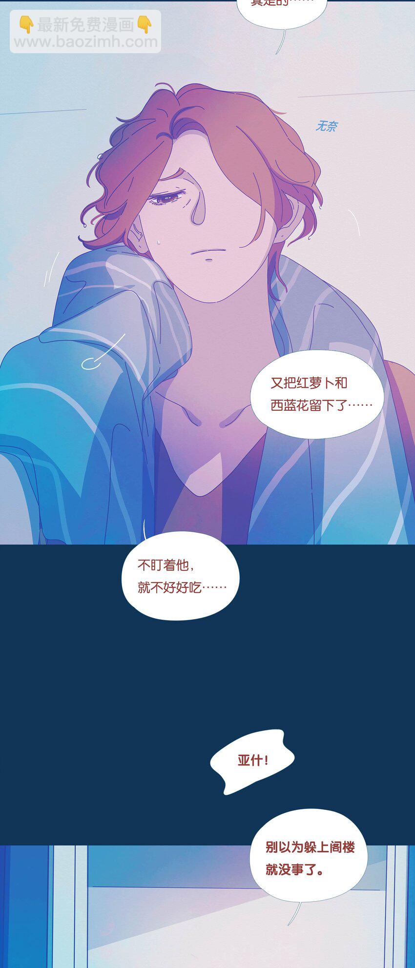 P.S.我在湖邊等你 - 42 chapter.42 - 5