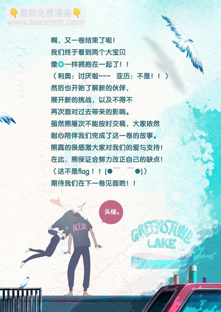 P.S.我在湖邊等你 - 42 chapter.42 - 4