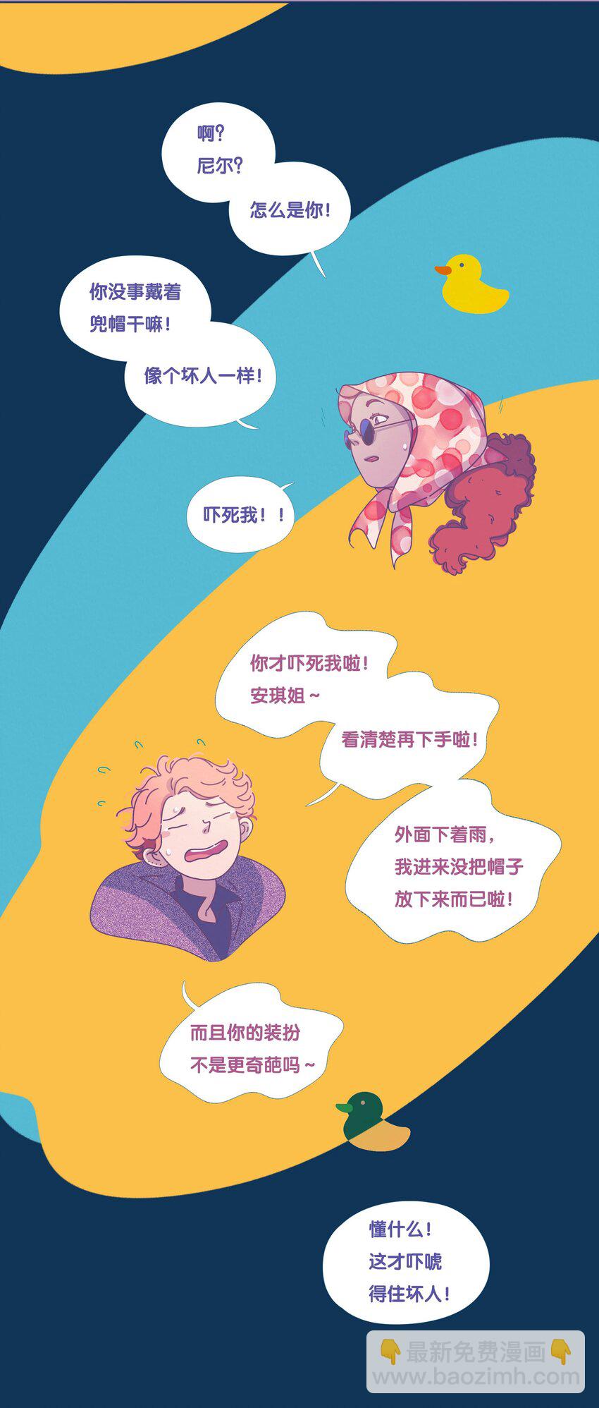 P.S.我在湖邊等你 - 42 chapter.42 - 6