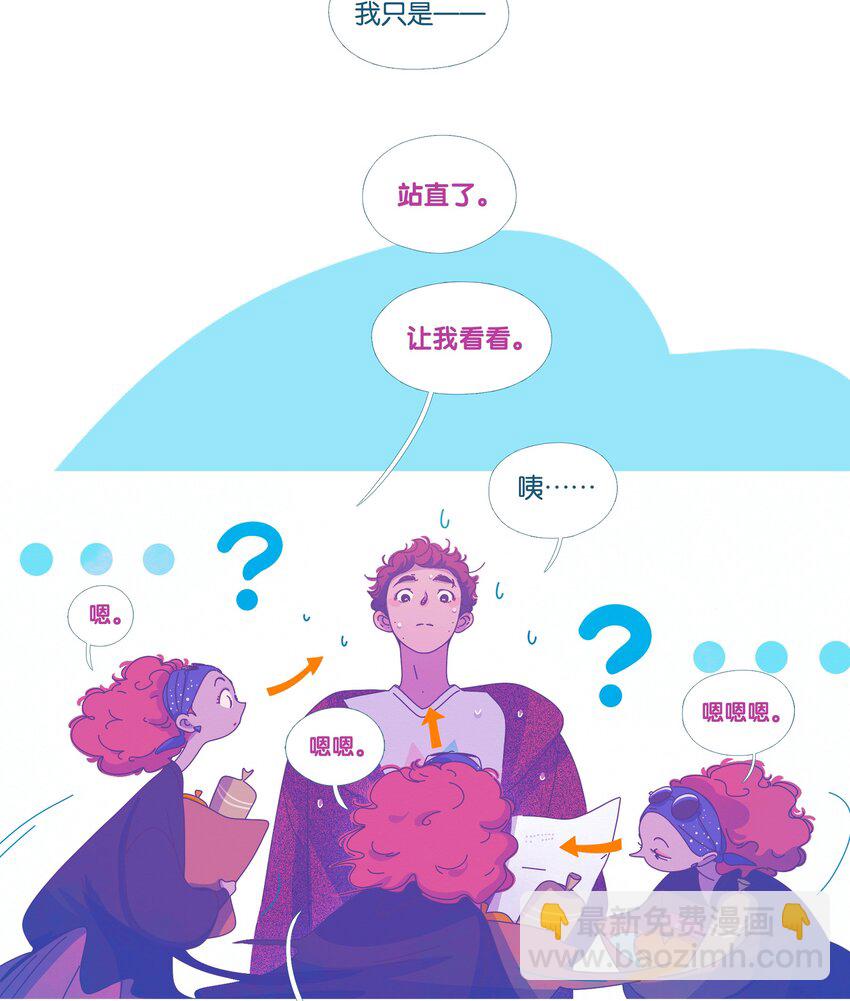 P.S.我在湖邊等你 - 44 chapter.44 - 3