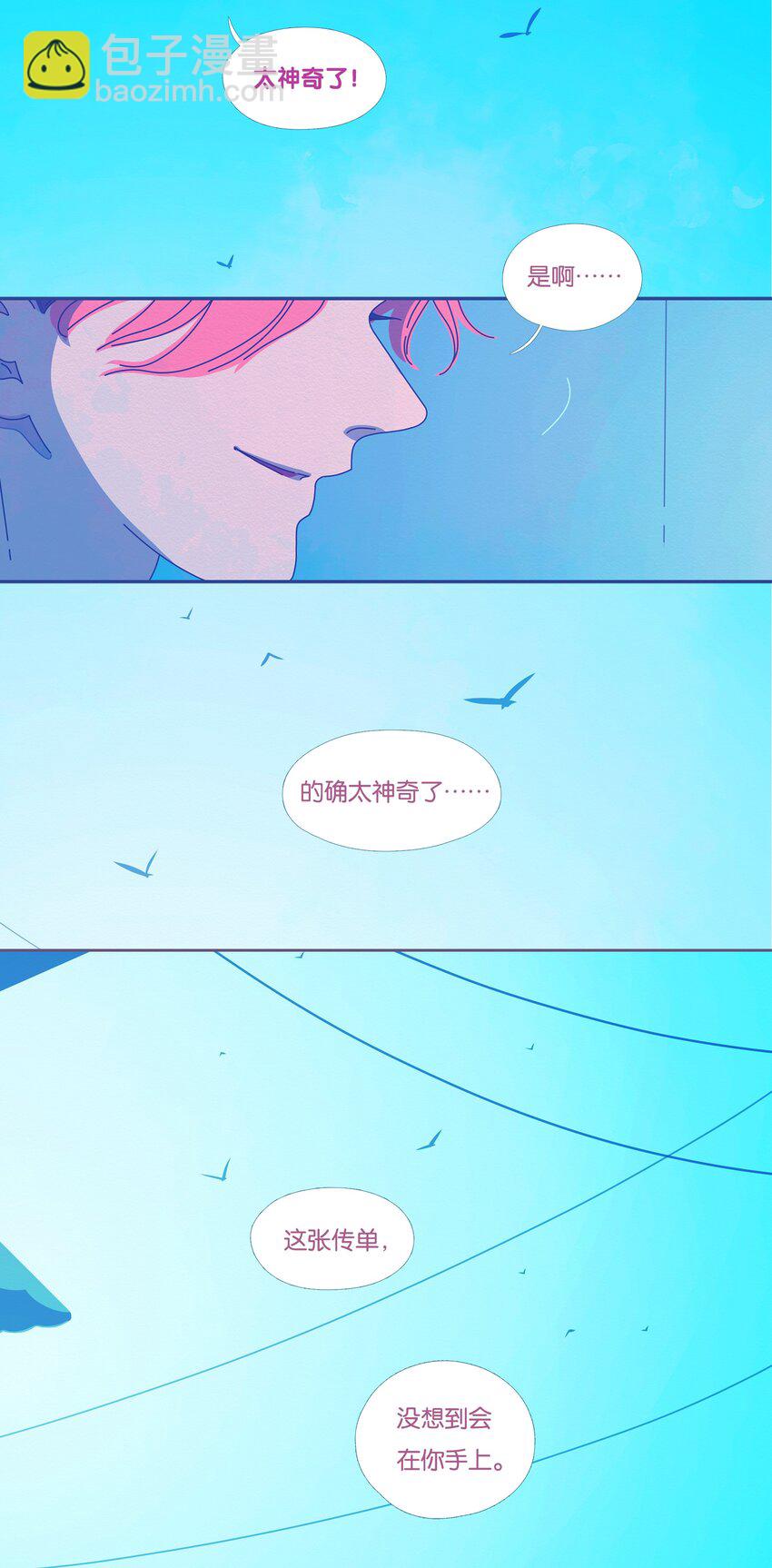 P.S.我在湖邊等你 - 44 chapter.44 - 6