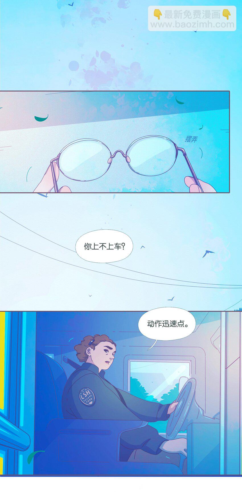 P.S.我在湖邊等你 - 44 chapter.44 - 8