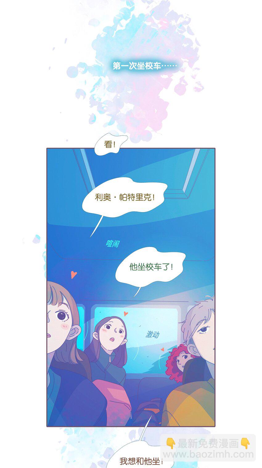 P.S.我在湖邊等你 - 44 chapter.44 - 2