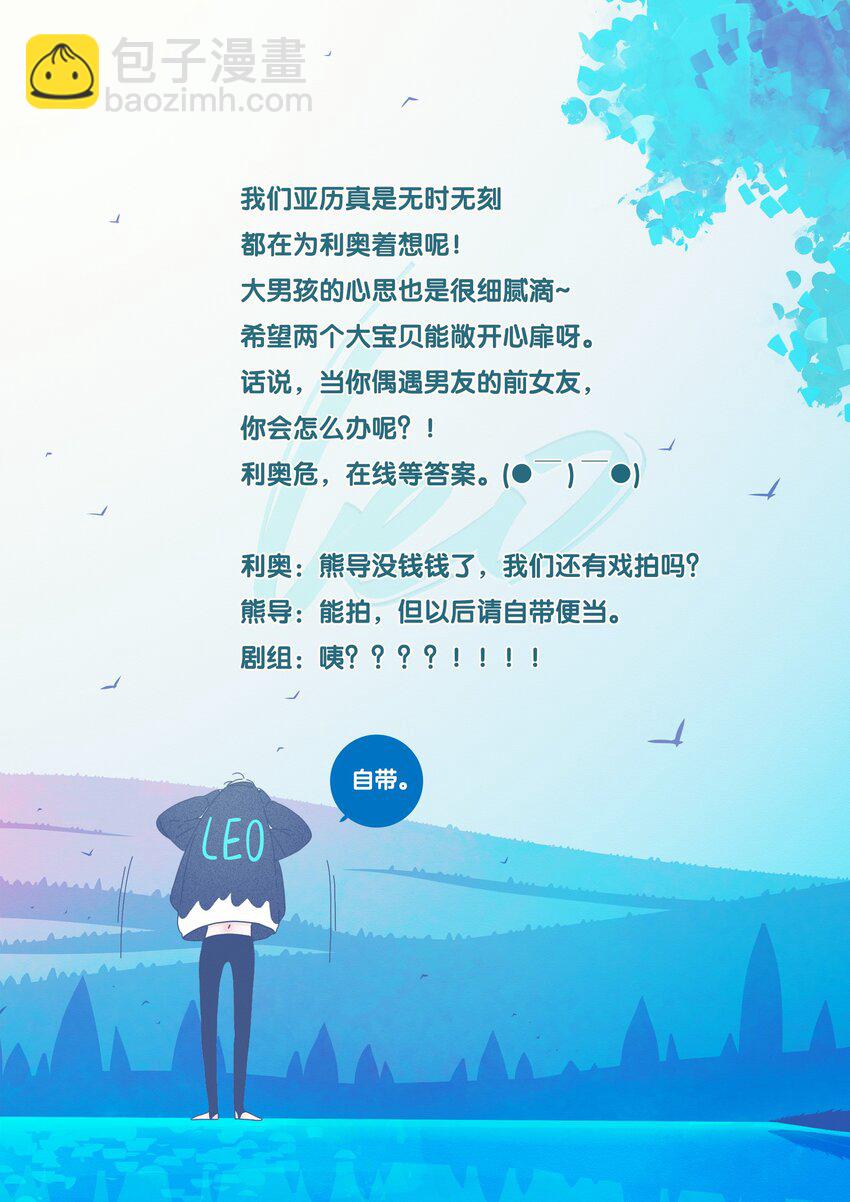 P.S.我在湖邊等你 - 44 chapter.44 - 7