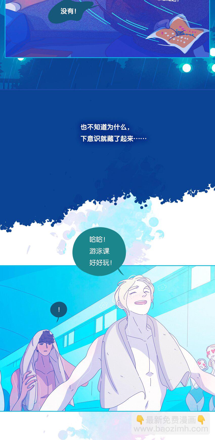 P.S.我在湖边等你 - 44 chapter.44 - 5