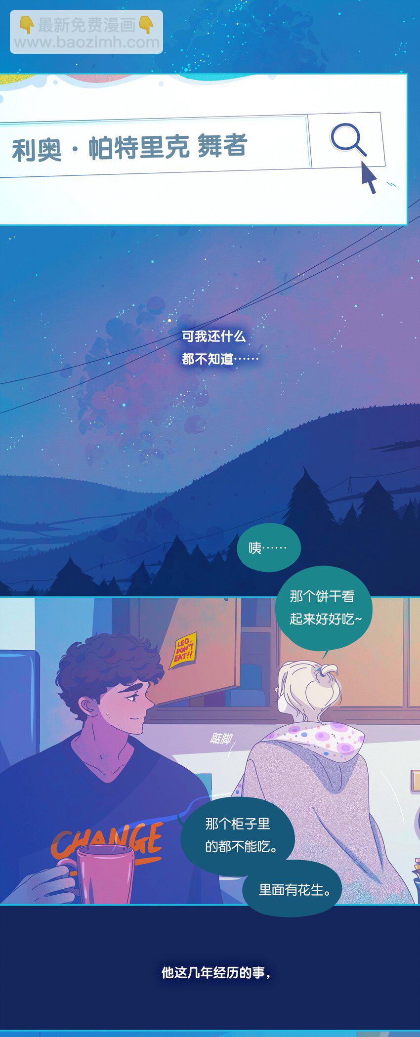 P.S.我在湖邊等你 - 44 chapter.44 - 1