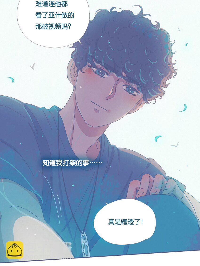 P.S.我在湖邊等你 - 05 chapter.5 - 2