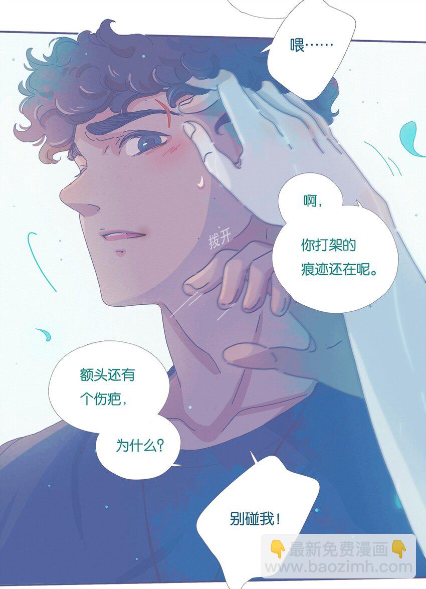 P.S.我在湖邊等你 - 05 chapter.5 - 6