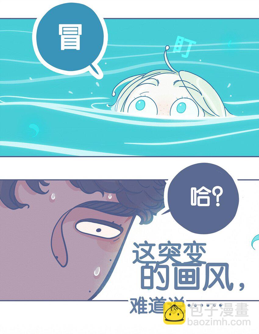 P.S.我在湖邊等你 - 05 chapter.5 - 4