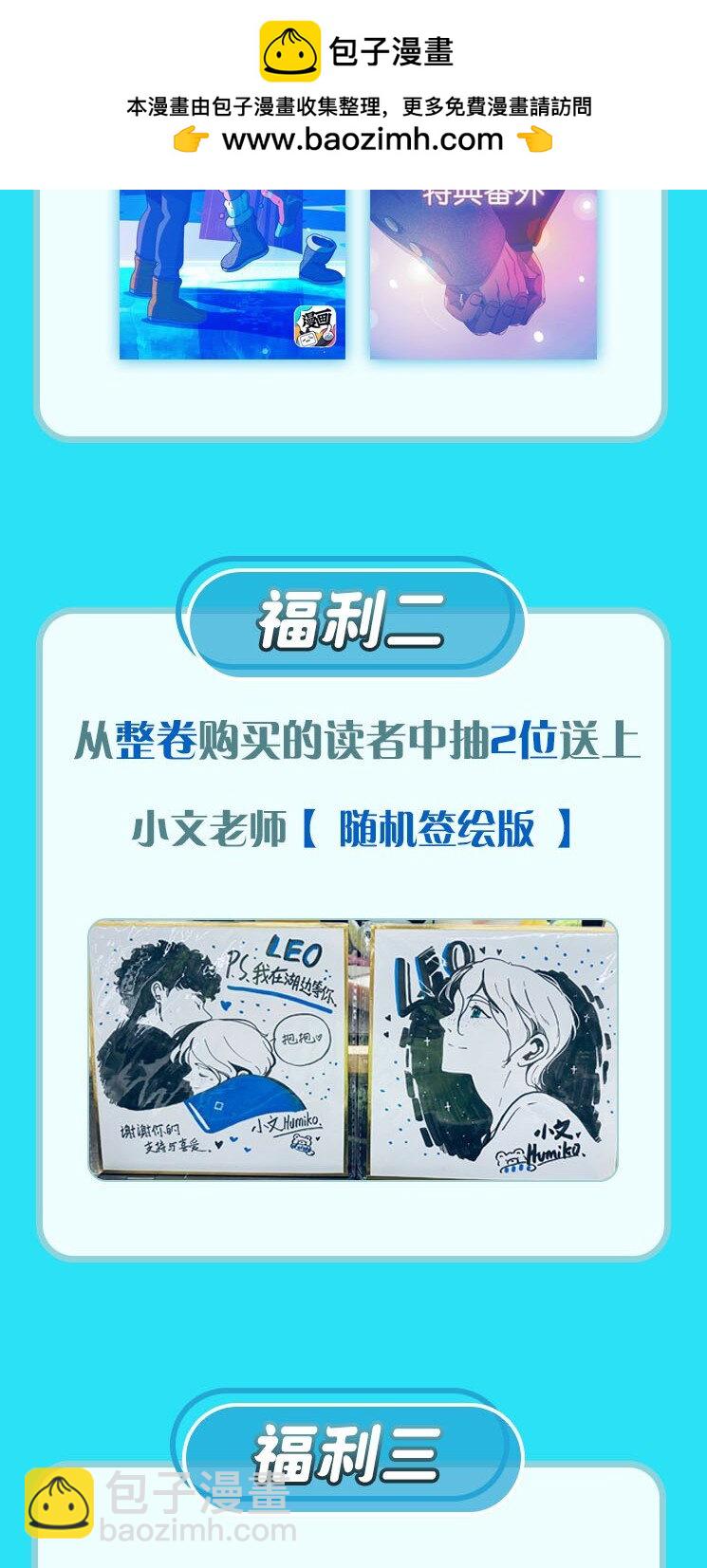 活动 第9卷上线福利-第50话