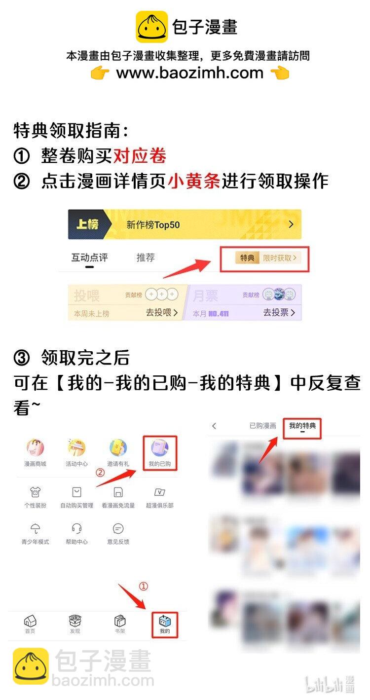 活动 第9卷上线福利-第50话