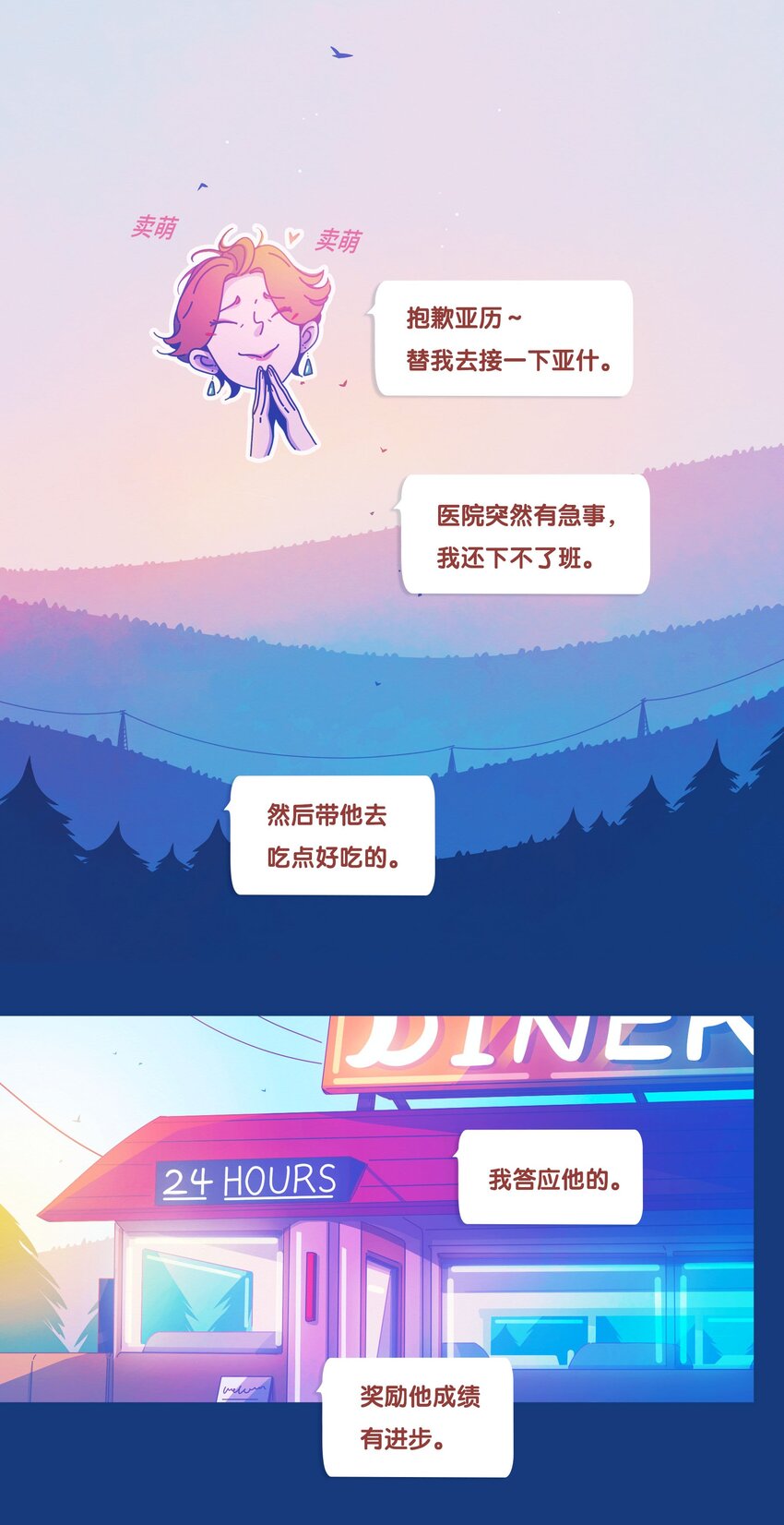 49 chatper.49-第52话