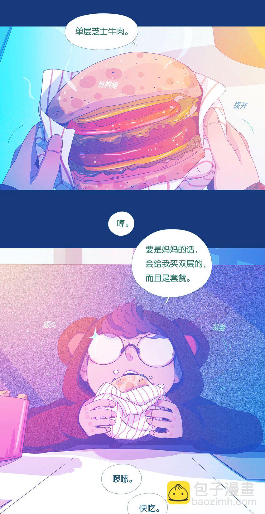 49 chatper.49-第52话