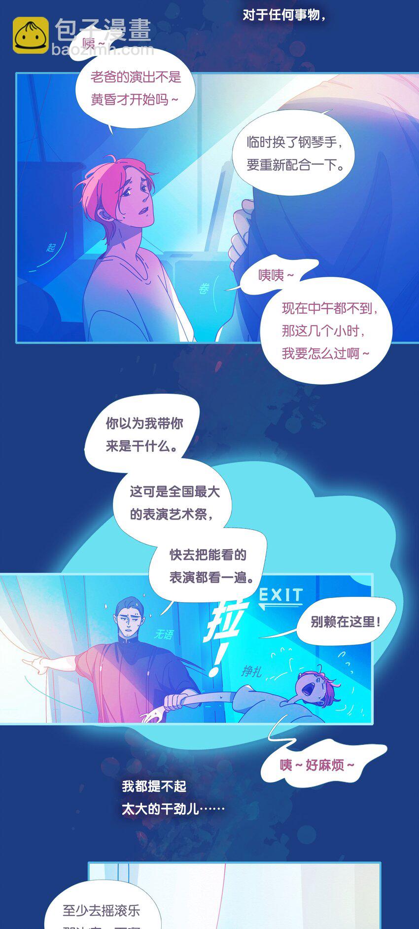 51 chatper.51(1/2)-第54话