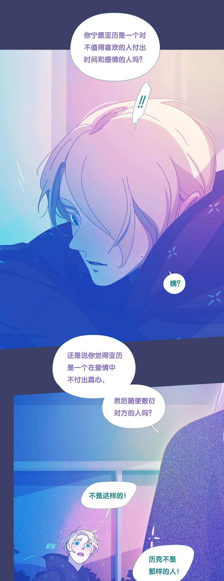 53 chatper.53-第56话